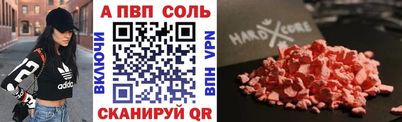 A PVP кристаллы  Нижнекамск 