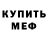 Метадон белоснежный mmm.006