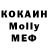 MDMA молли Stealmer