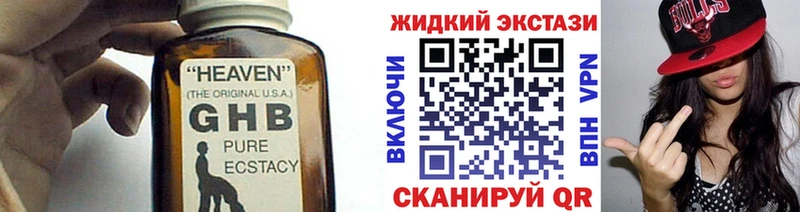 БУТИРАТ бутандиол продажа наркотиков Нижнекамск