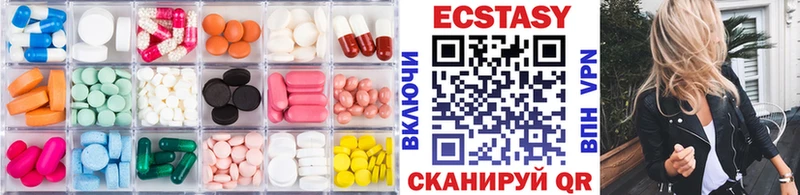 Ecstasy круглые  где купить   Нижнекамск 