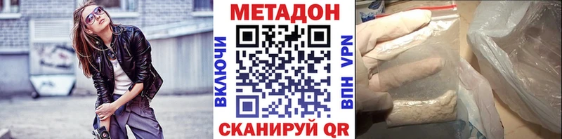 Метадон кристалл купить закладку Нижнекамск